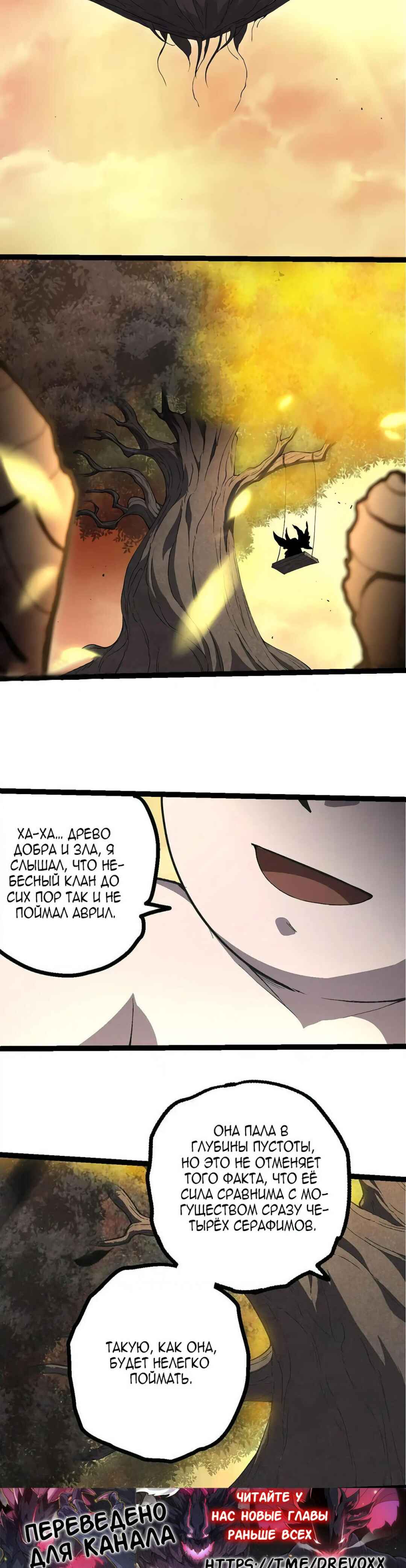 Chapter 421 - Page 2
