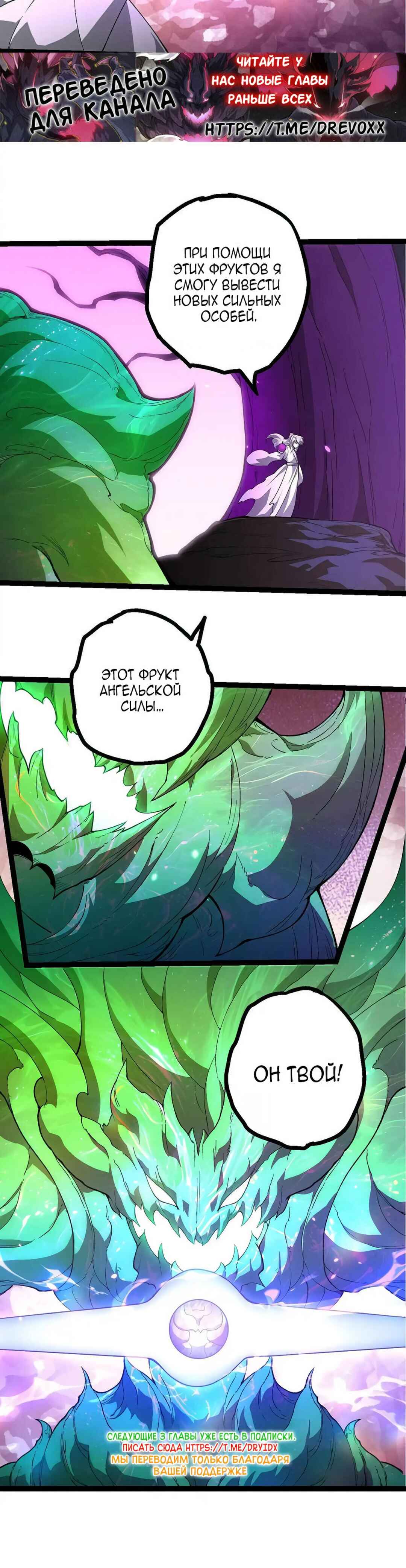 Chapter 421 - Page 20