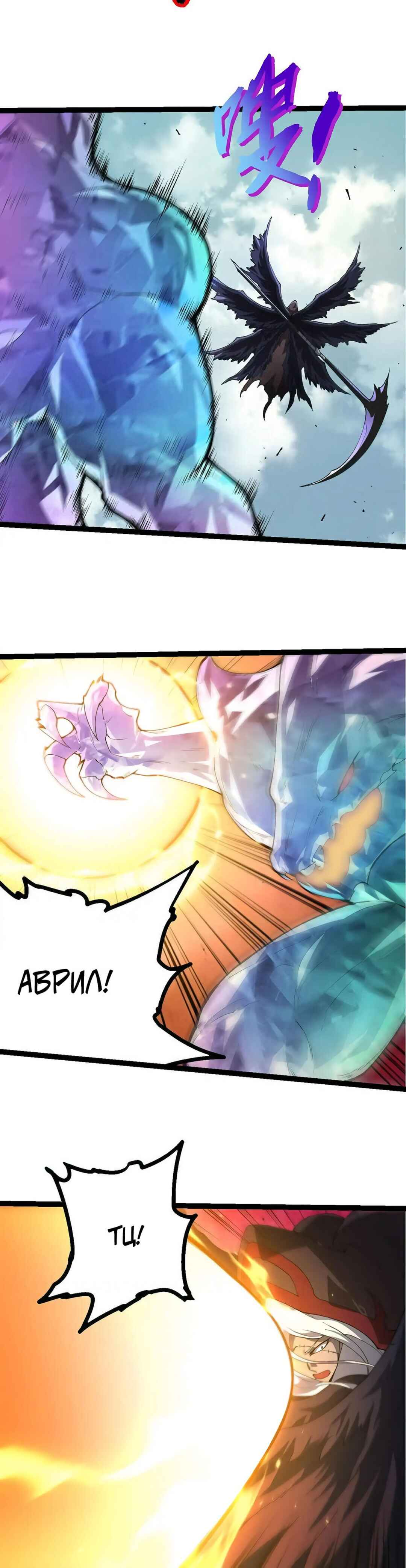 Chapter 421 - Page 7