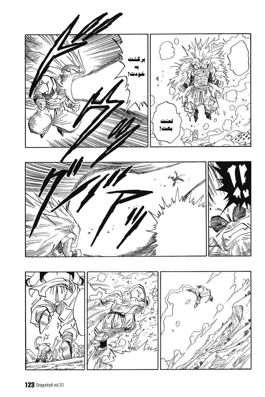 Chapter 495 - Page 12