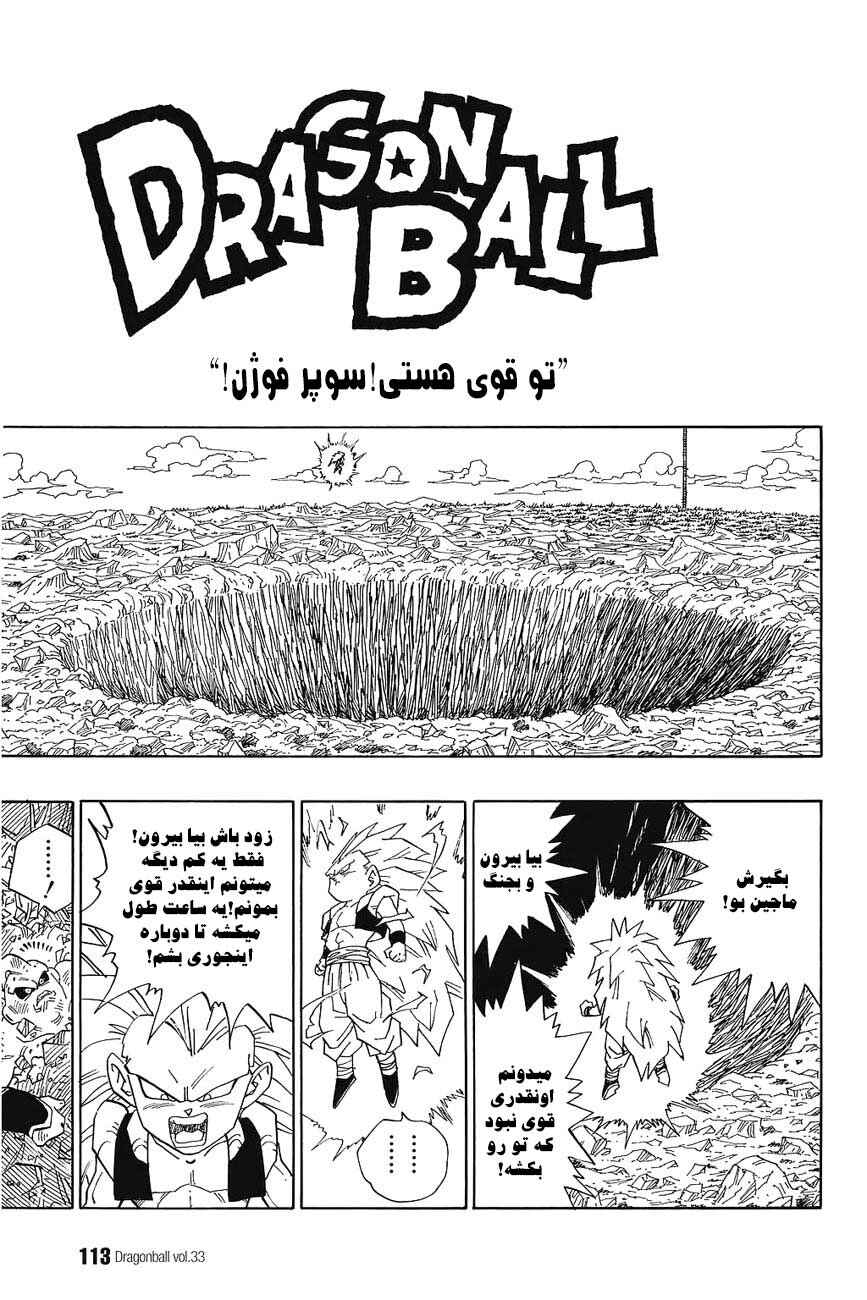 Chapter 495 - Page 2