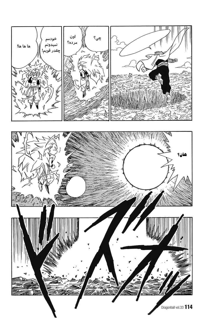 Chapter 495 - Page 3