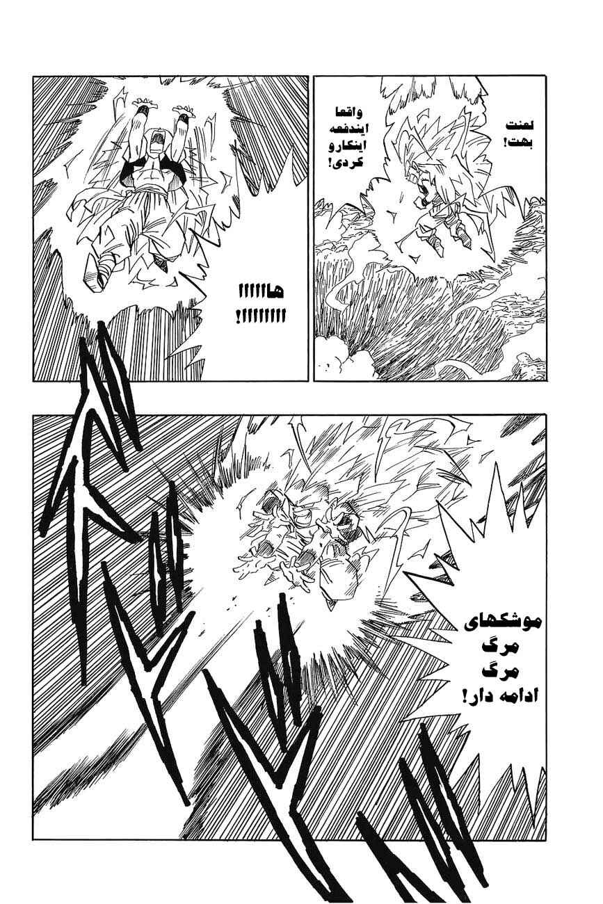 Chapter 495 - Page 5