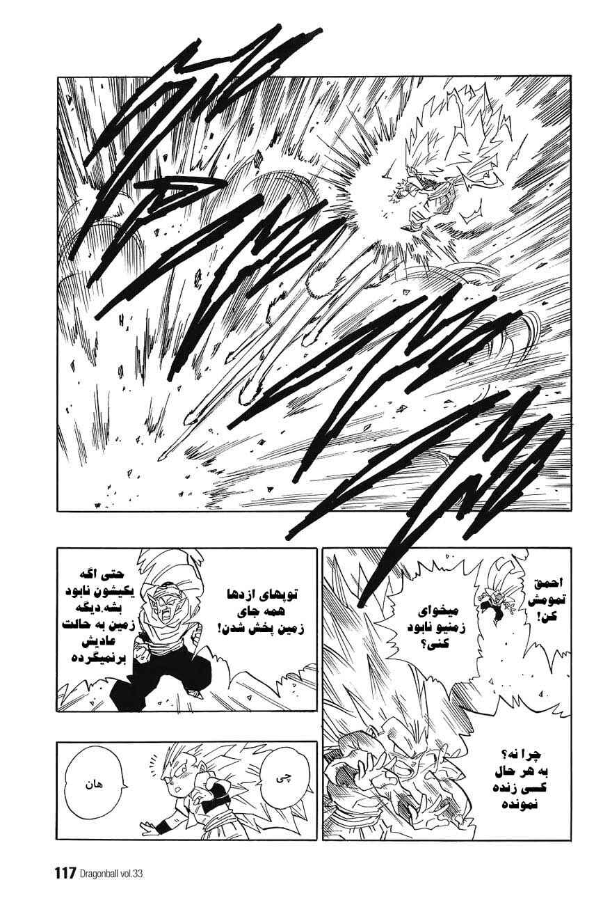 Chapter 495 - Page 6
