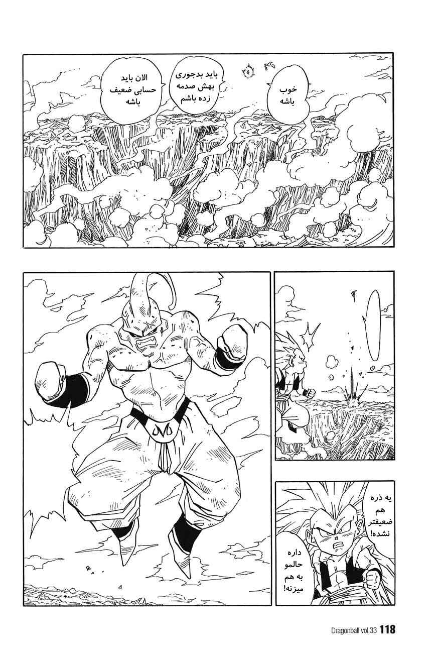 Chapter 495 - Page 7