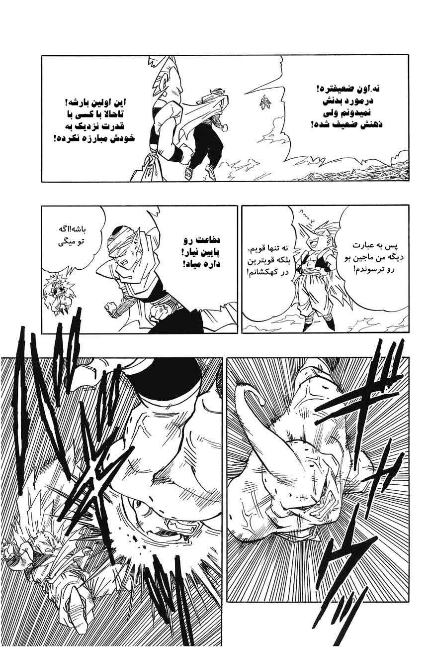 Chapter 495 - Page 8