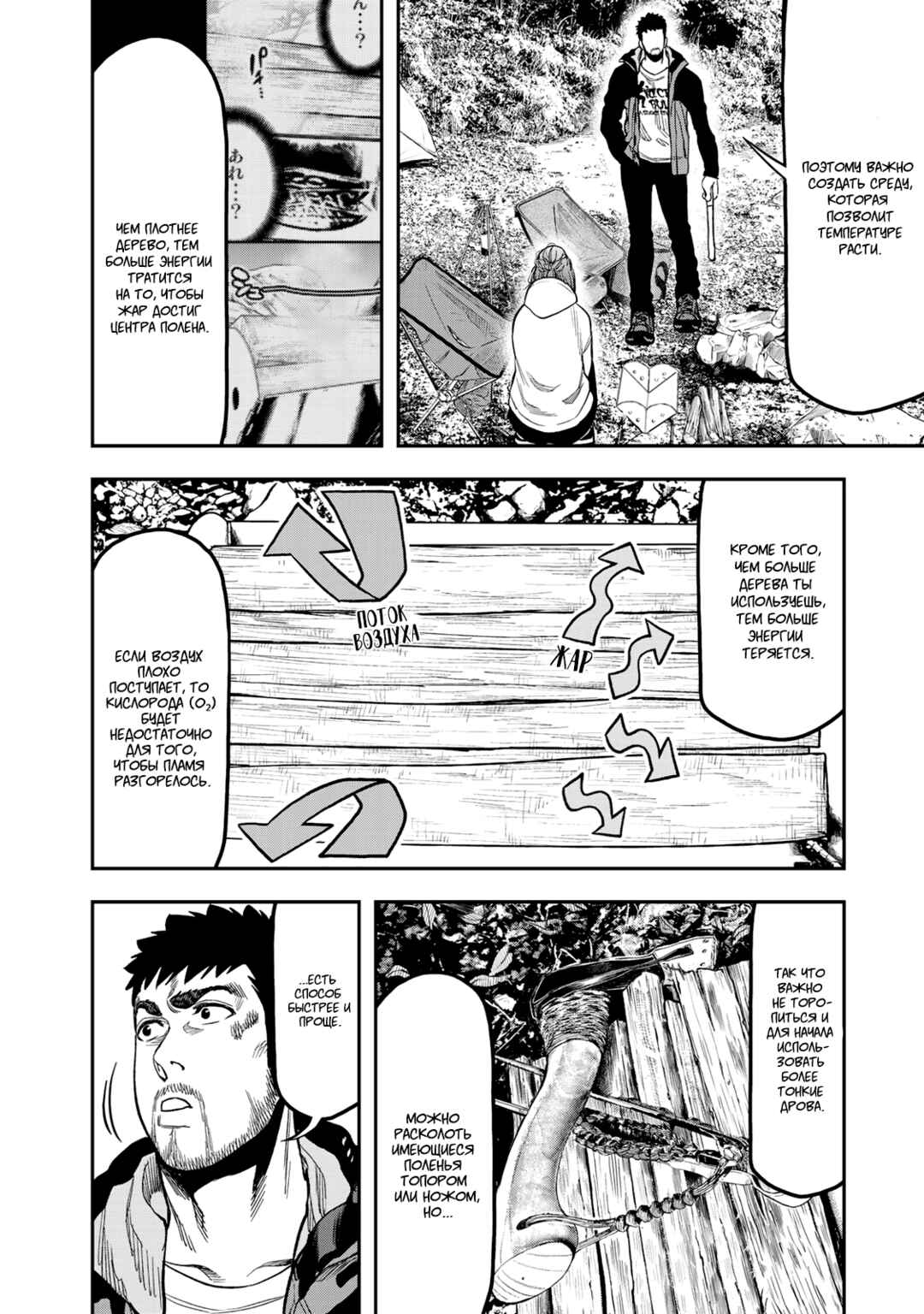 Chapter 16 - Page 16