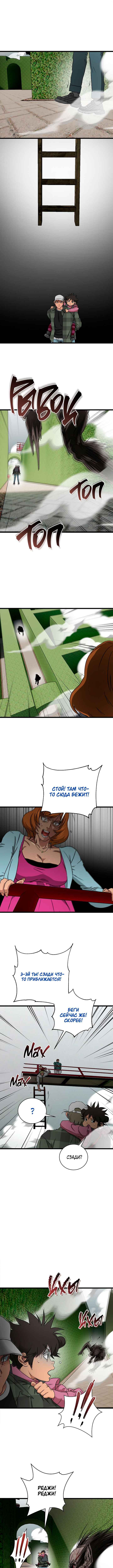 Chapter 32 - Page 11