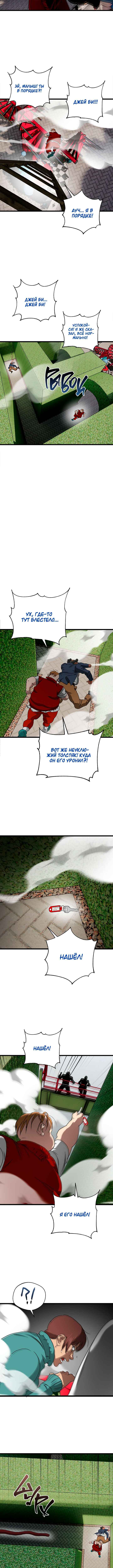 Chapter 32 - Page 18