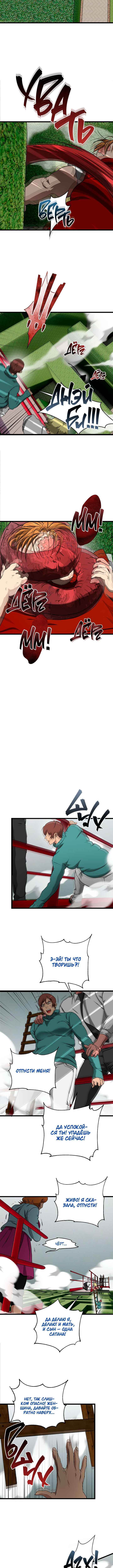 Chapter 32 - Page 19