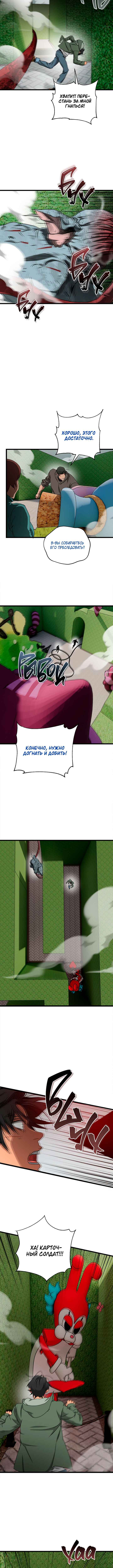 Chapter 32 - Page 29