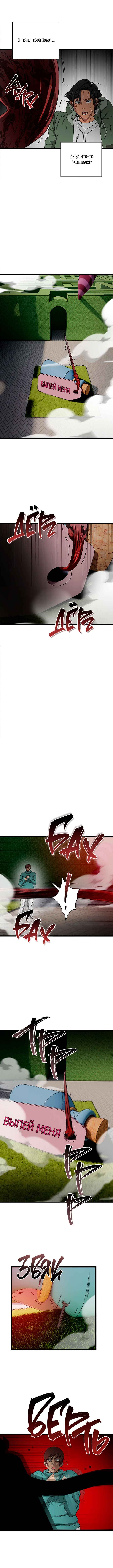 Chapter 32 - Page 31