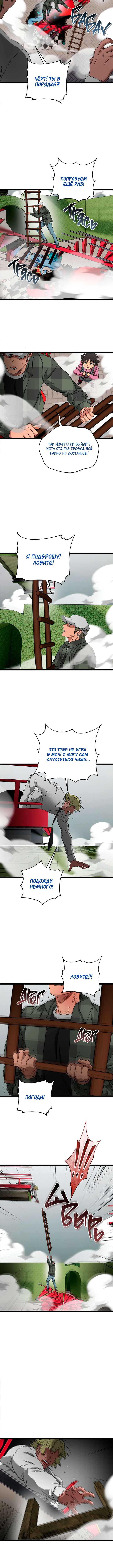 Chapter 32 - Page 8