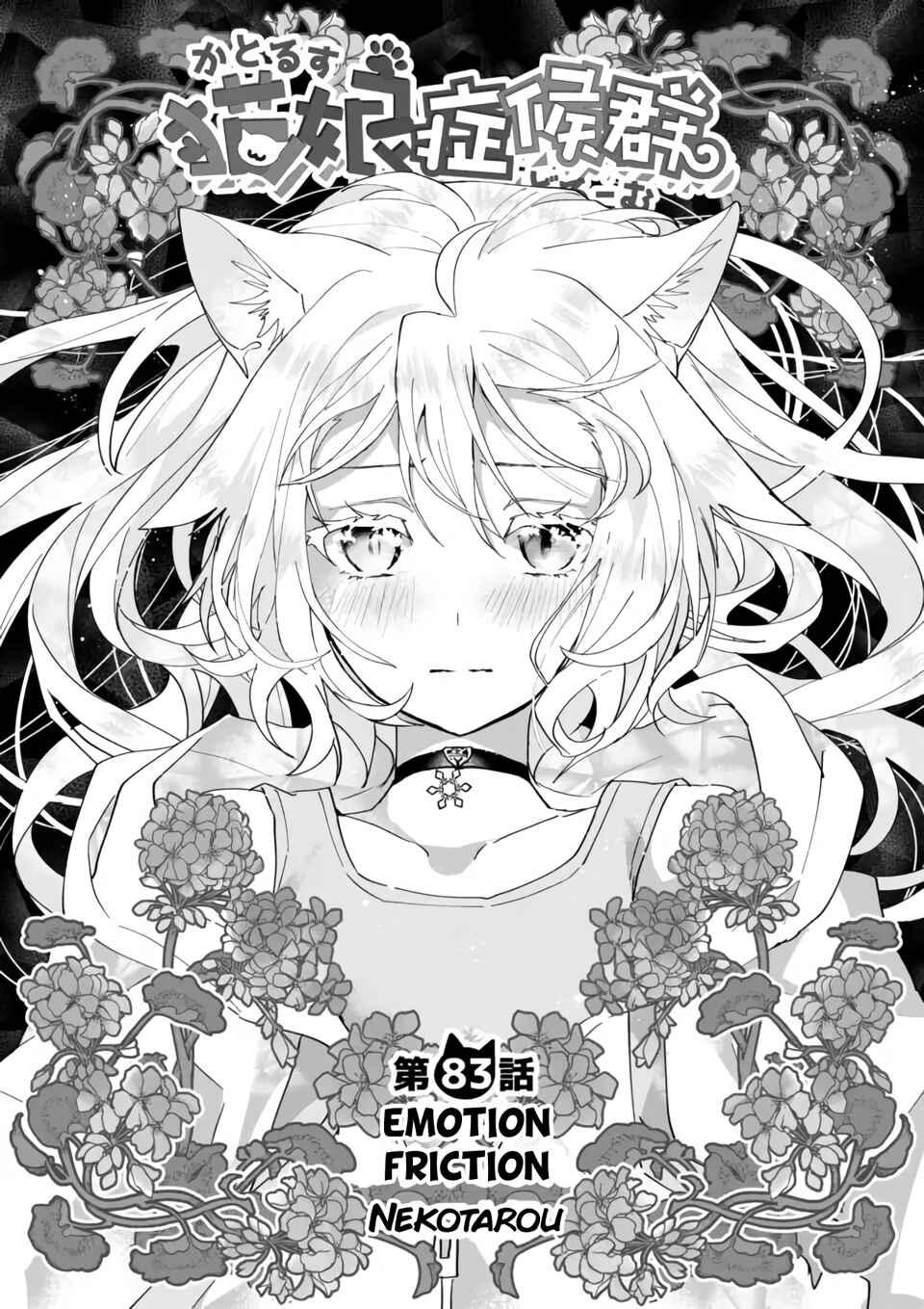 Chapter 83 - Page 2