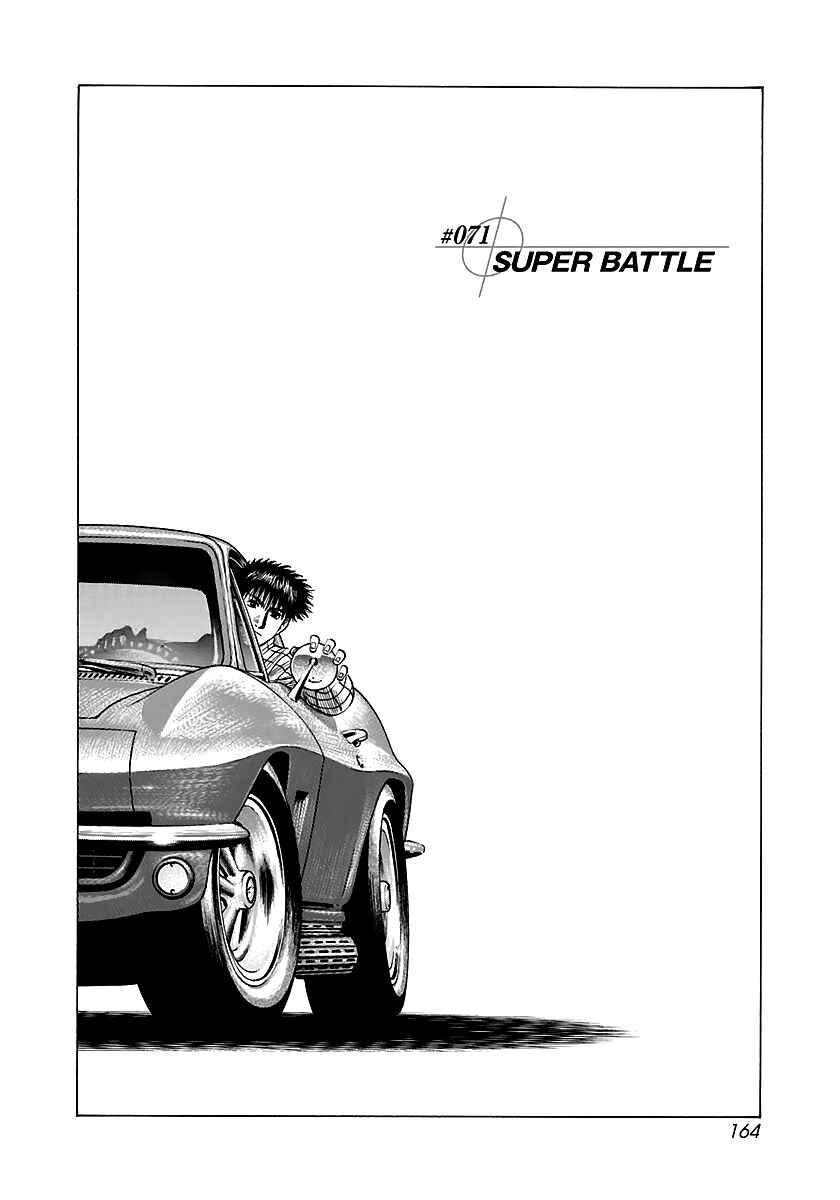 Chapter 71 - Page 1