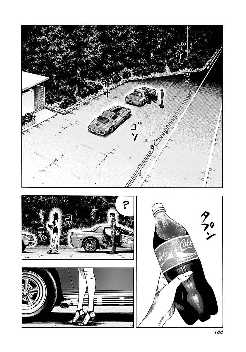 Chapter 71 - Page 3