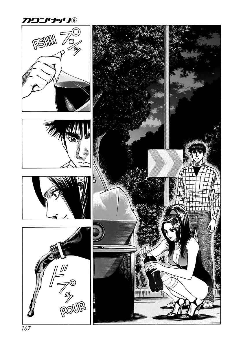 Chapter 71 - Page 4