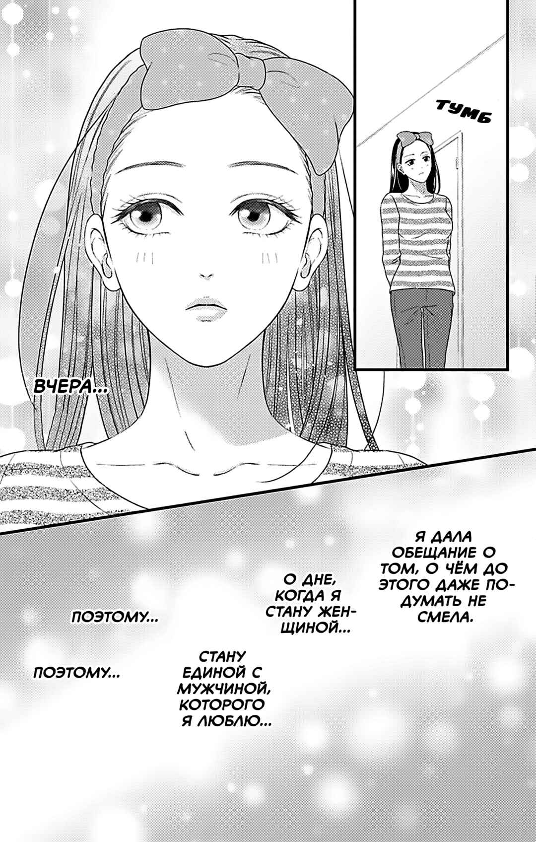 Chapter 19 - Page 11