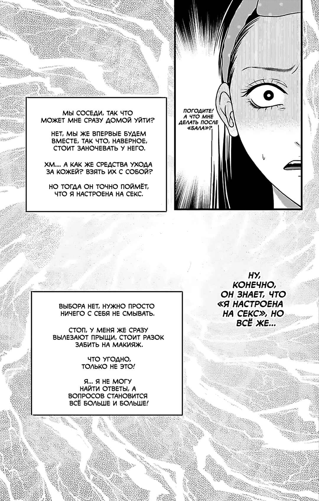 Chapter 19 - Page 13