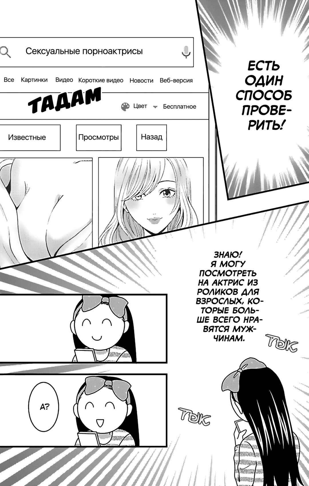 Chapter 19 - Page 16