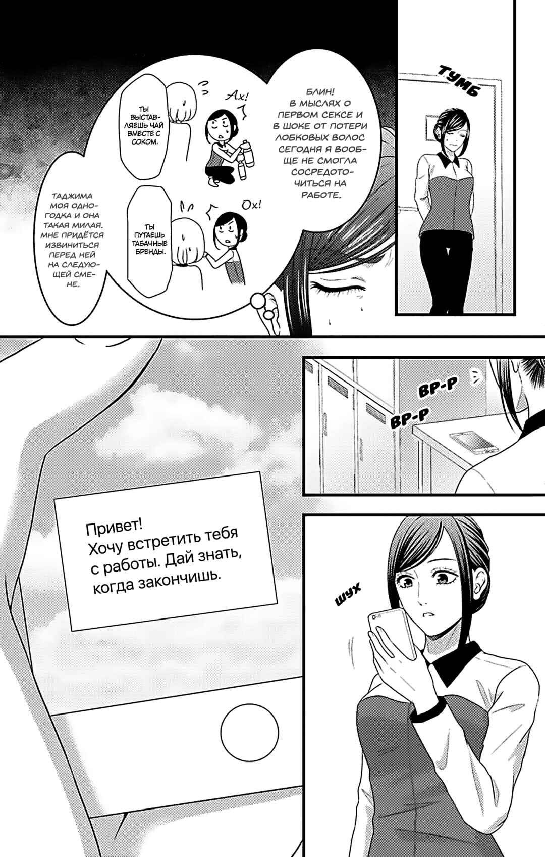 Chapter 19 - Page 25