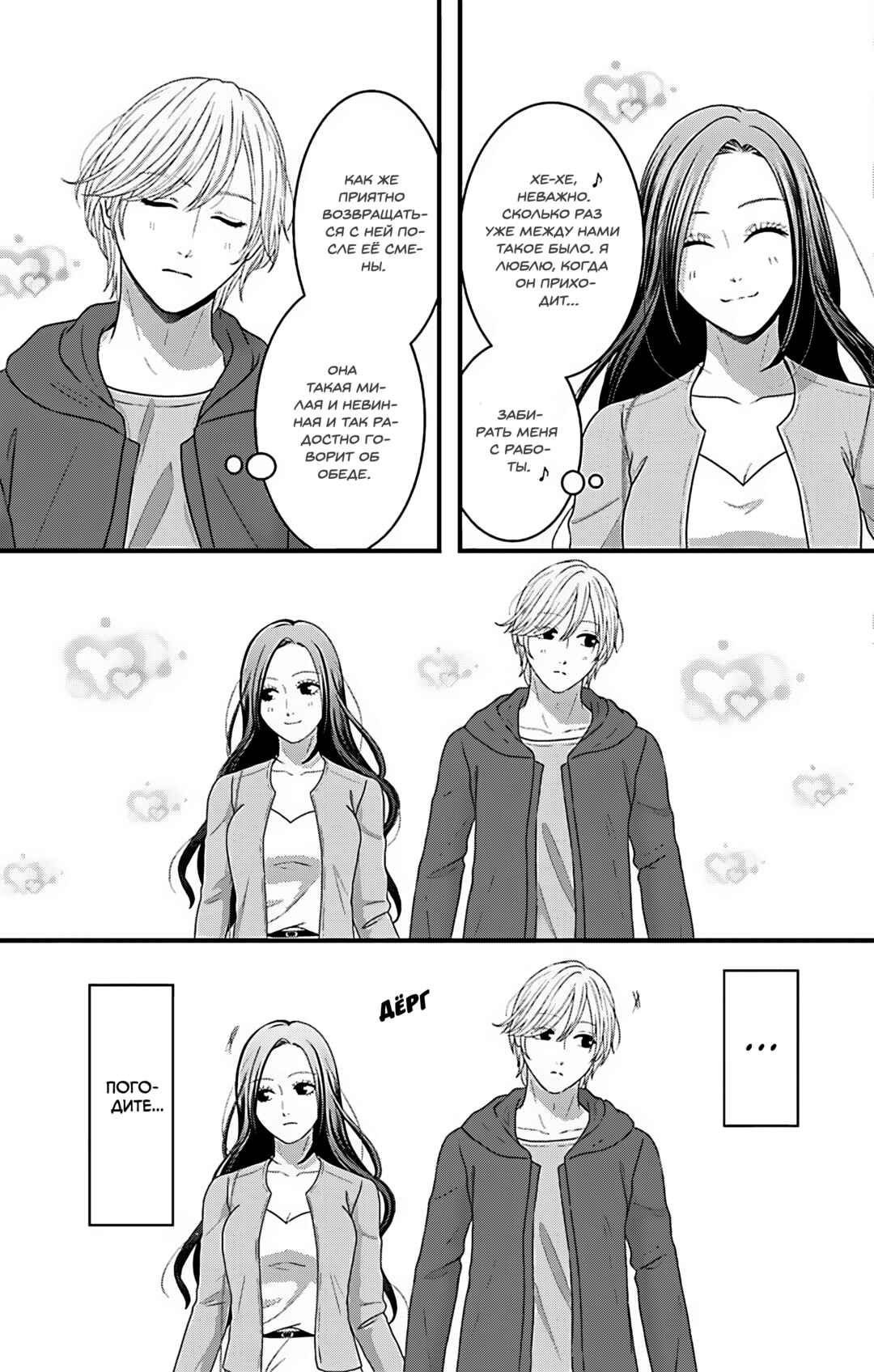 Chapter 19 - Page 29