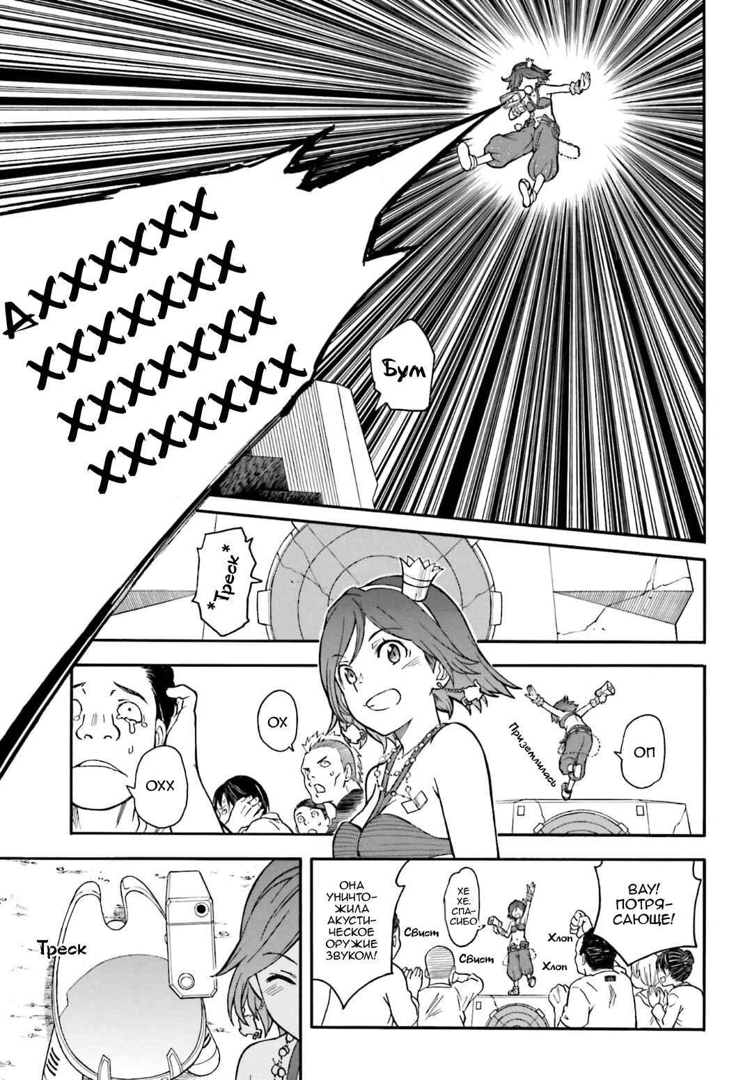 Chapter 99 - Page 12