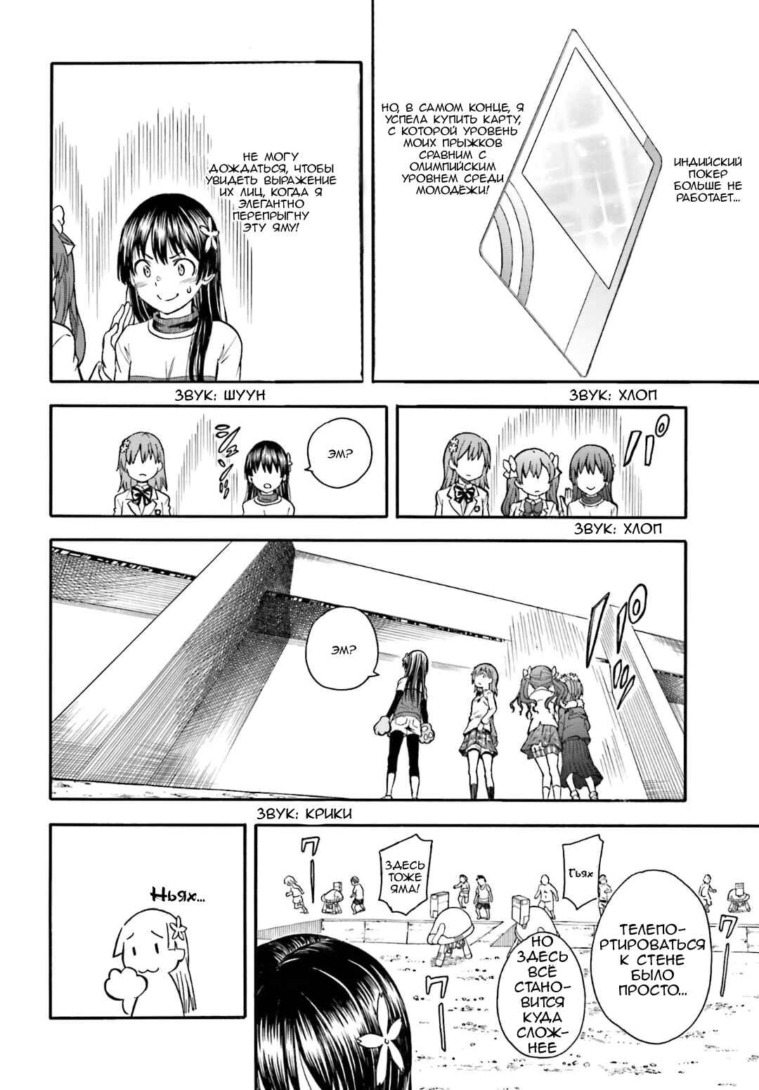 Chapter 99 - Page 15