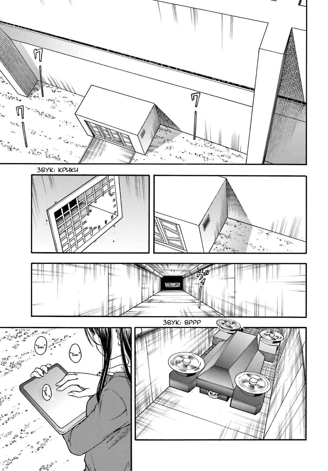 Chapter 99 - Page 16