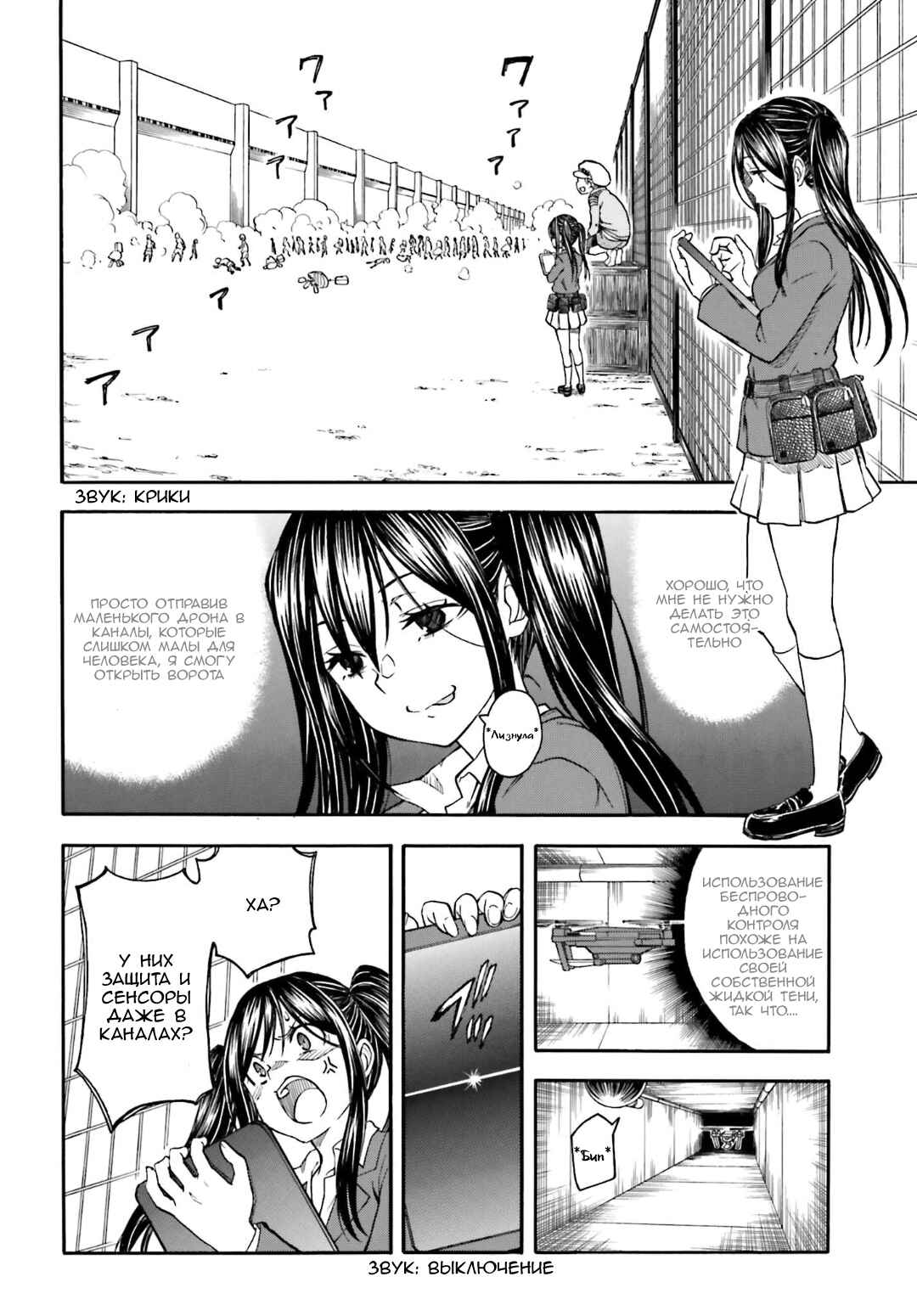 Chapter 99 - Page 17