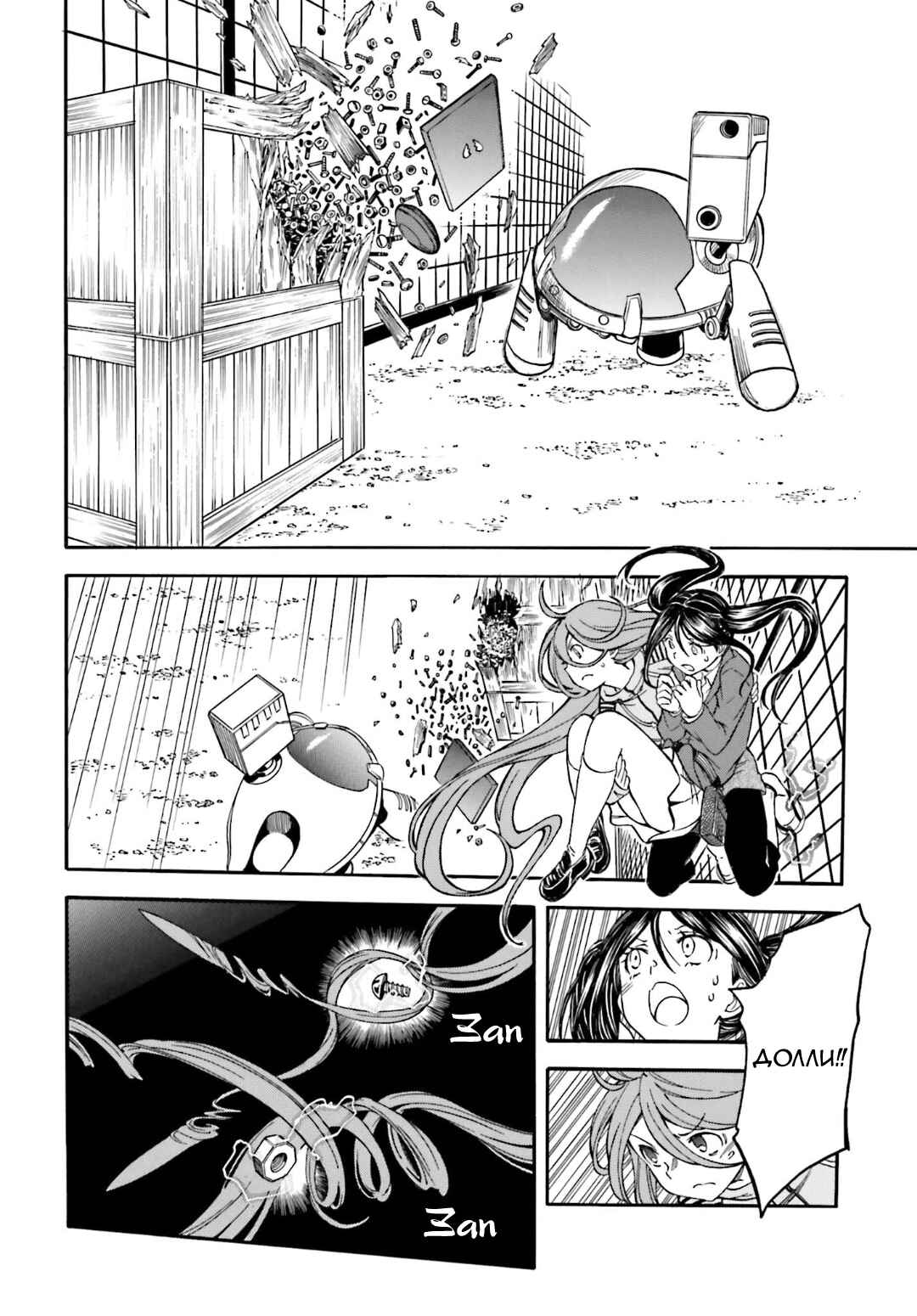 Chapter 99 - Page 19