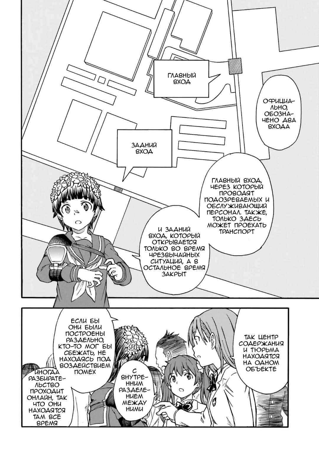 Chapter 99 - Page 2