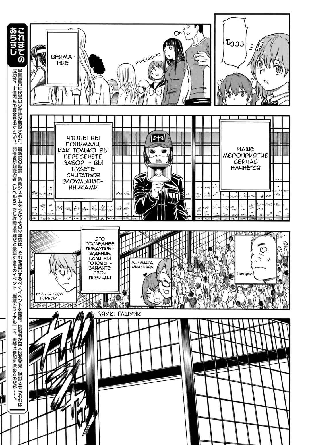 Chapter 99 - Page 3