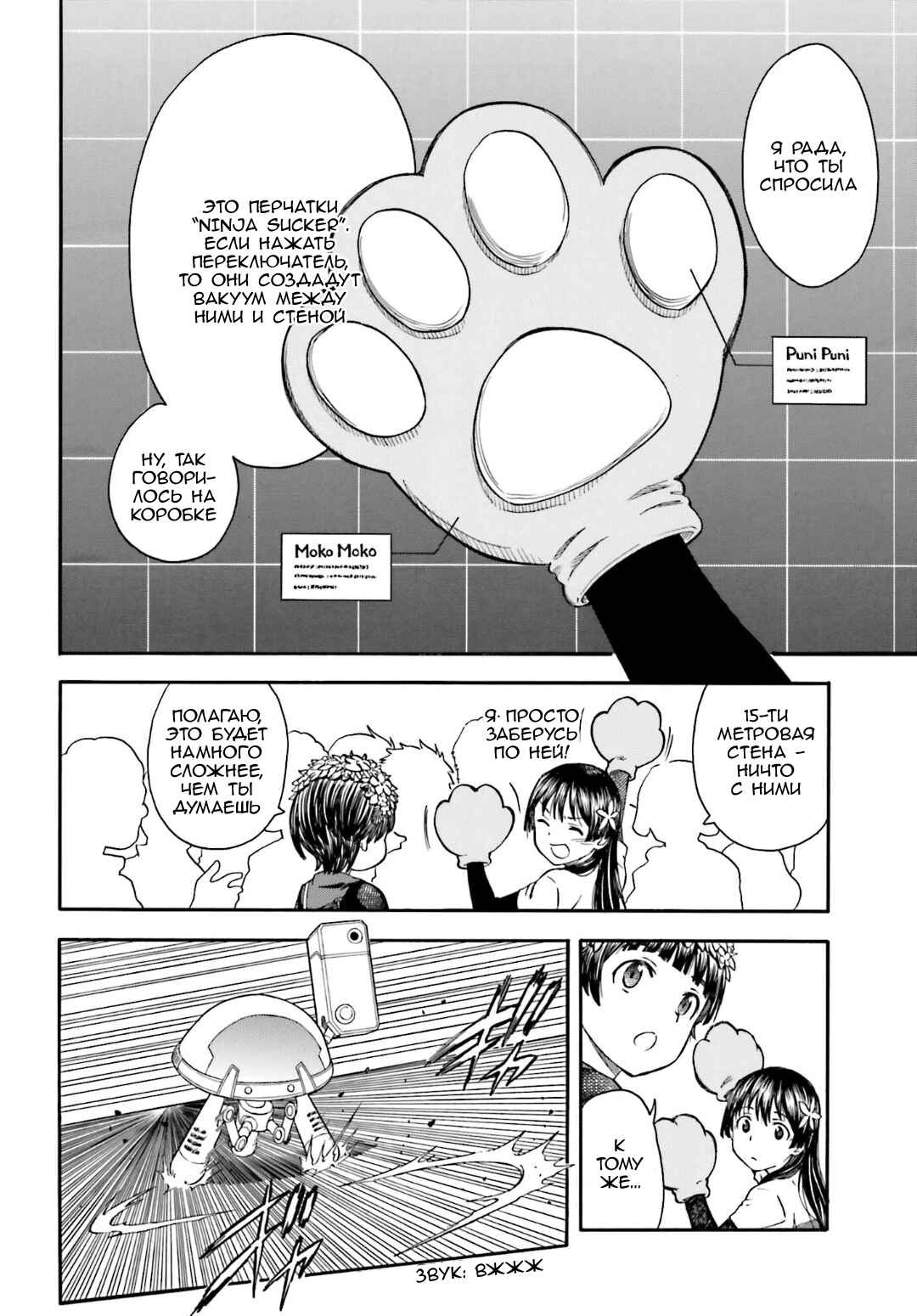Chapter 99 - Page 5