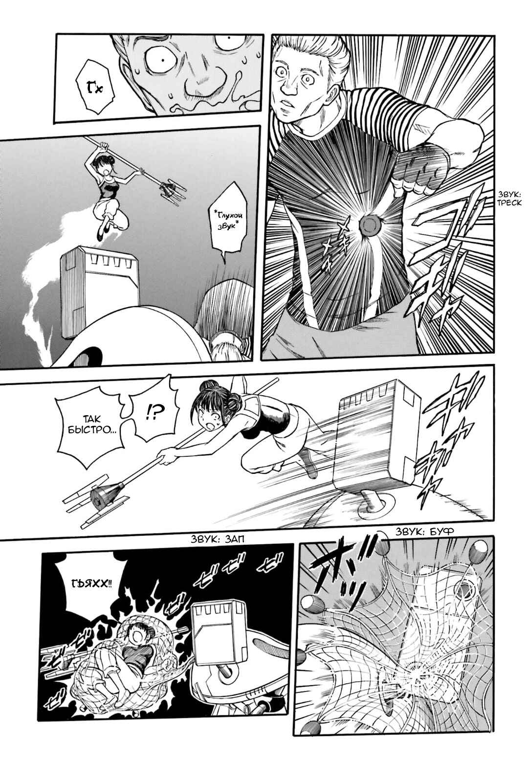 Chapter 99 - Page 6