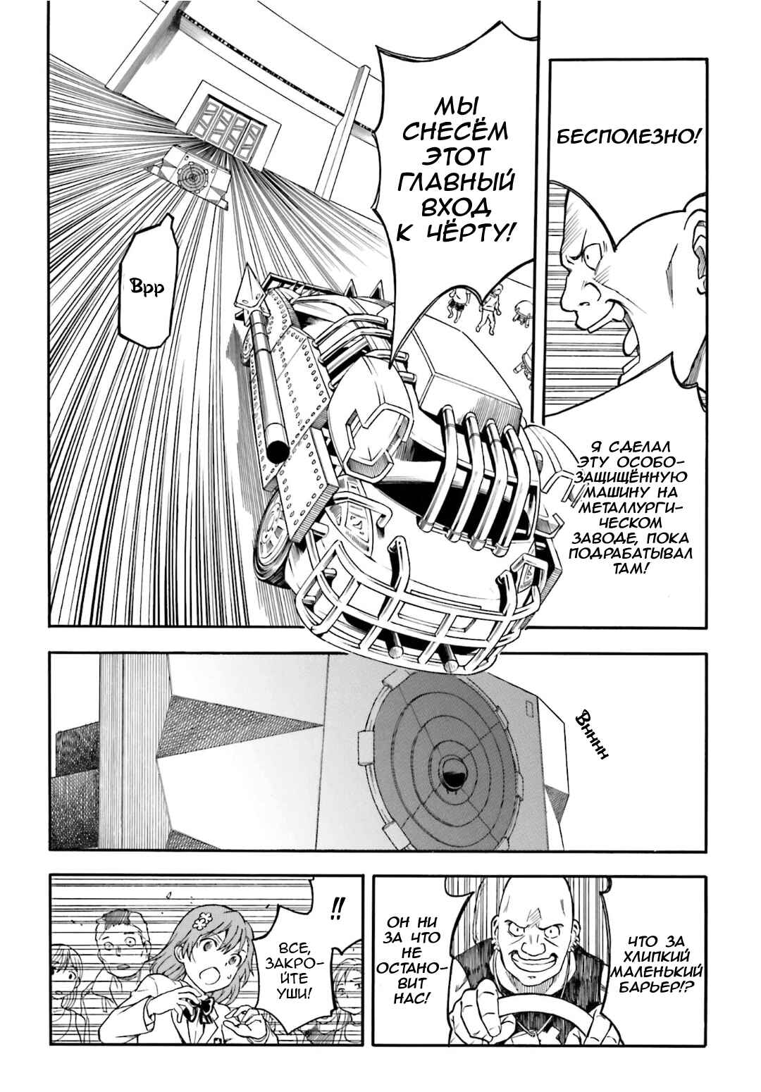 Chapter 99 - Page 9