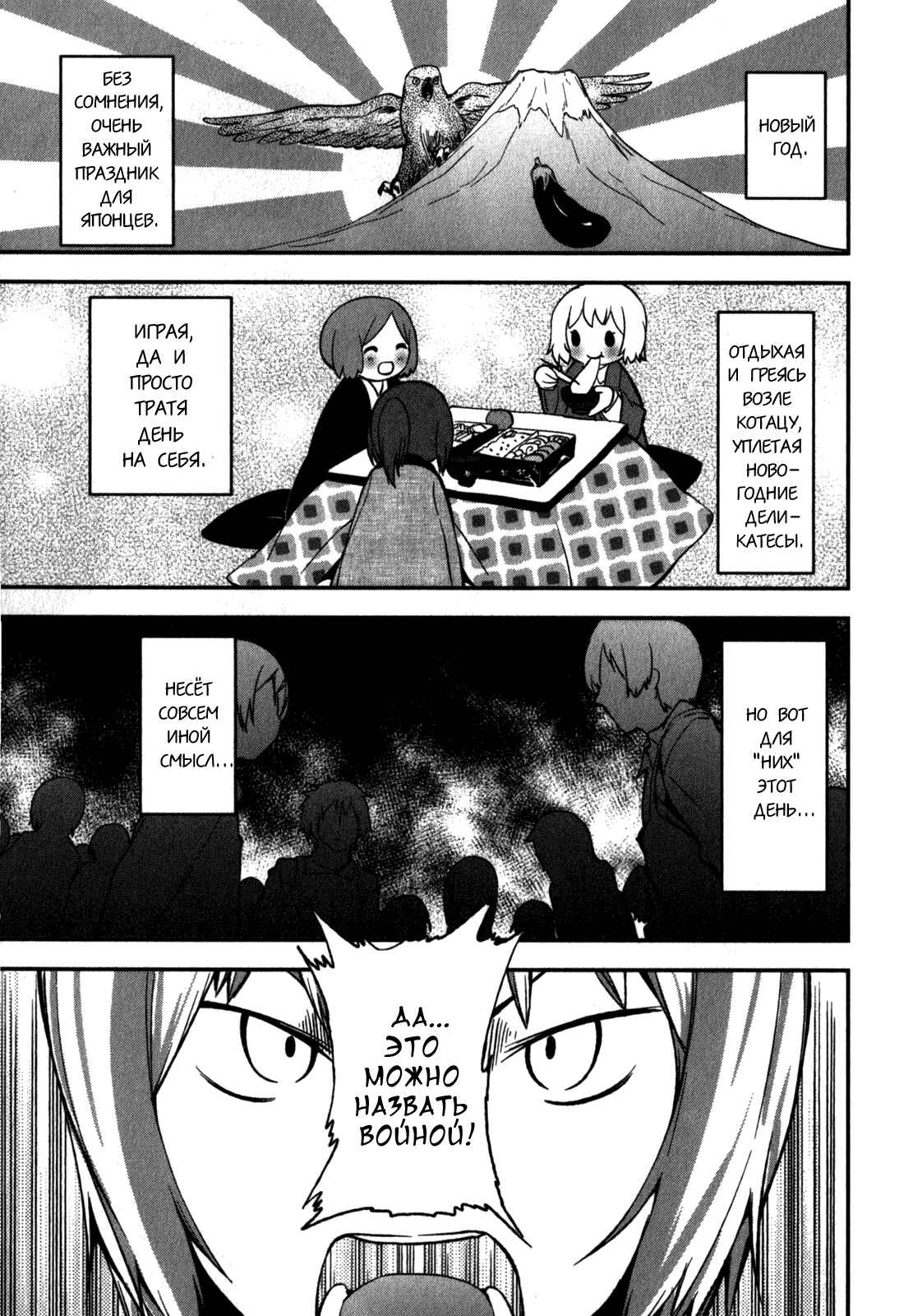 Chapter 8 - Page 1