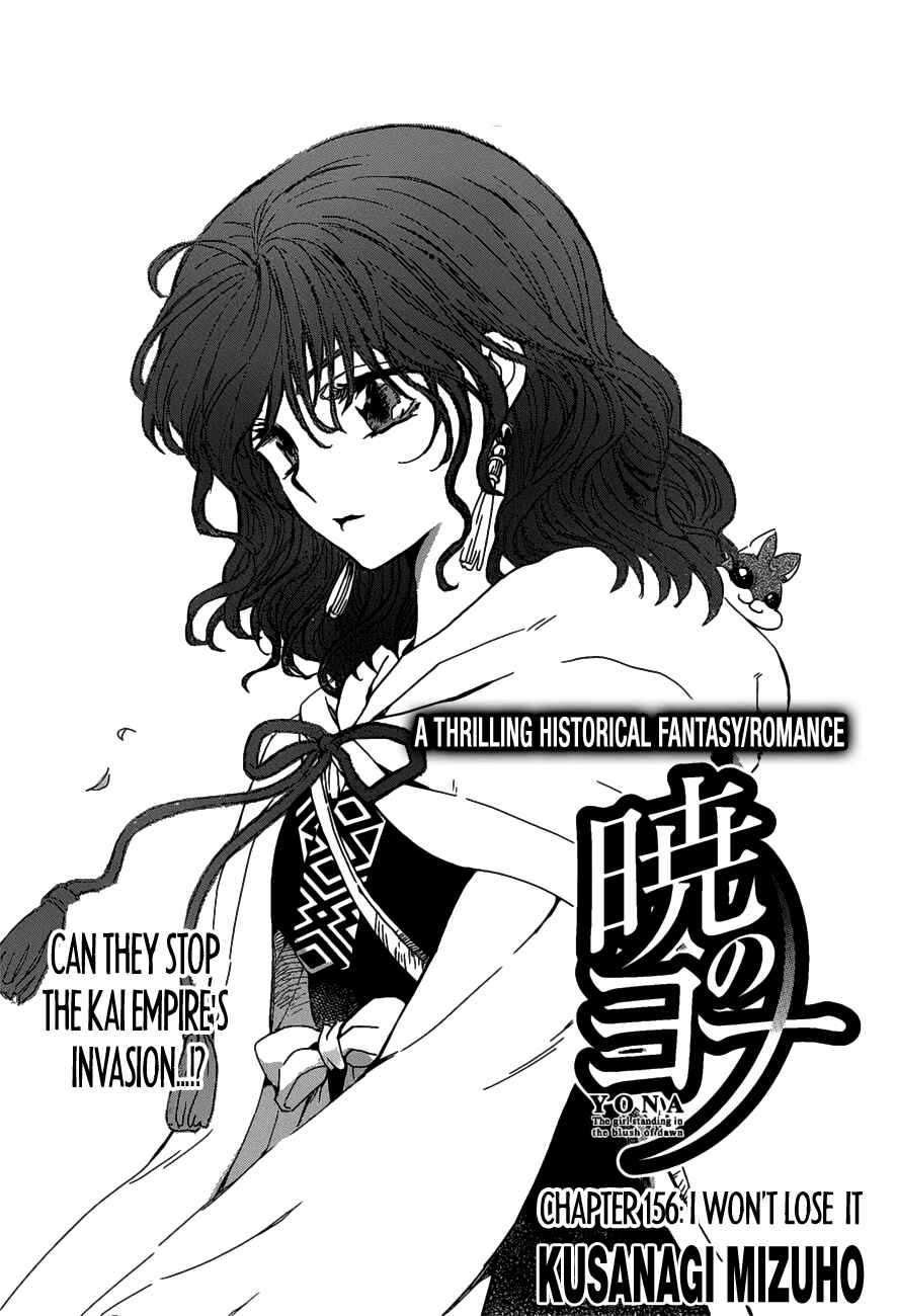 Chapter 156 - Page 1