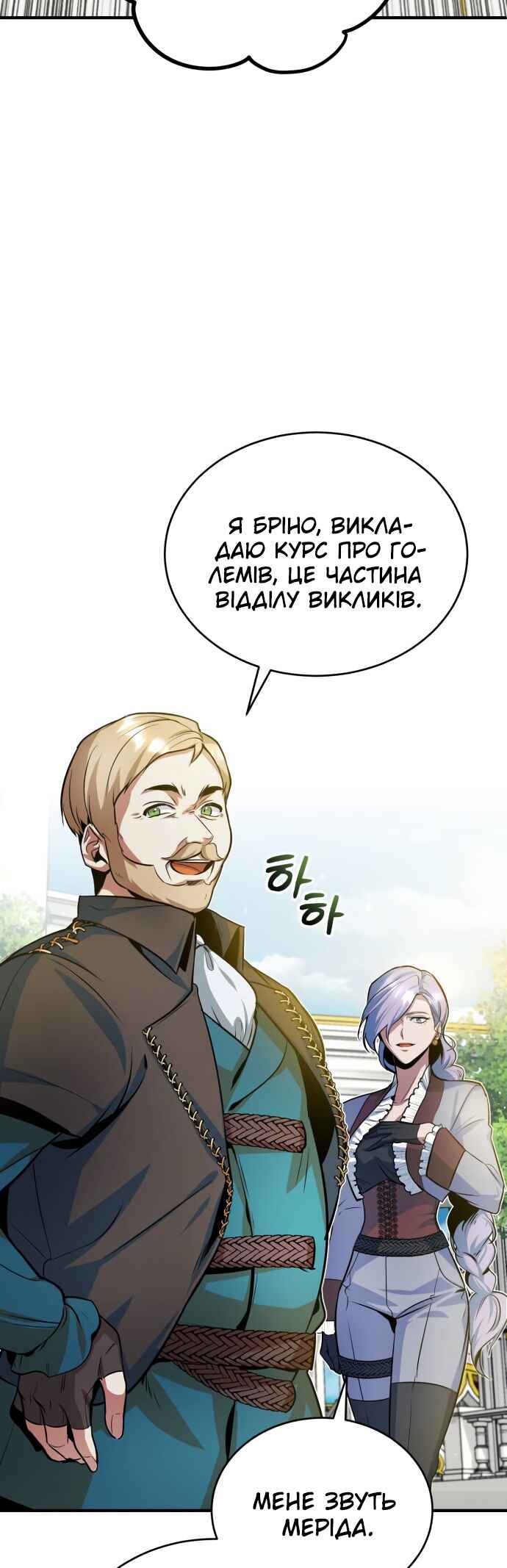Chapter 6 - Page 2