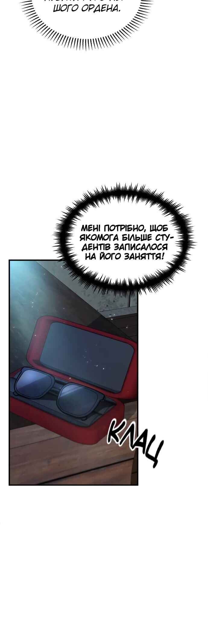 Chapter 6 - Page 23
