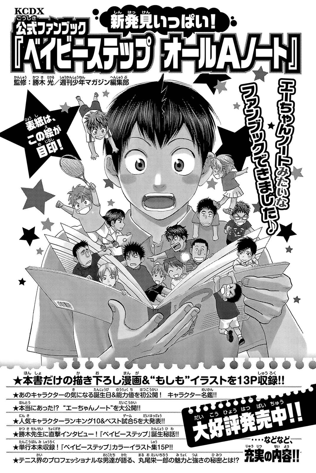 Chapter 425 - Page 22