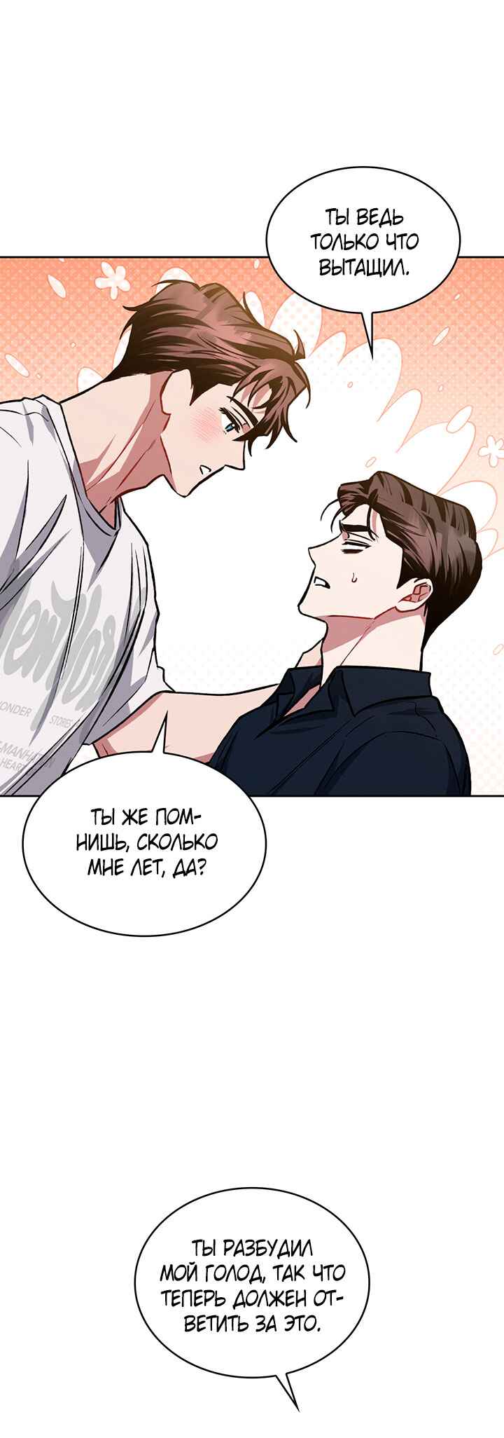 Chapter 22 - Page 48