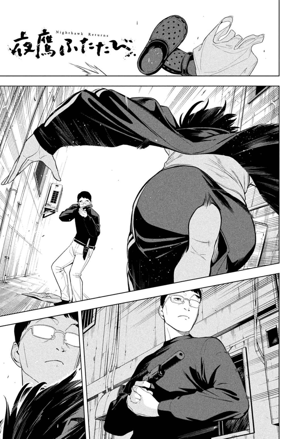 Chapter 6 - Page 1