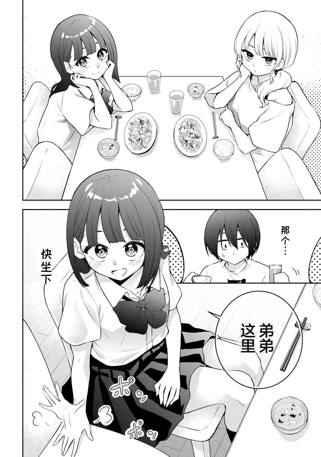 Chapter 20 - Page 2