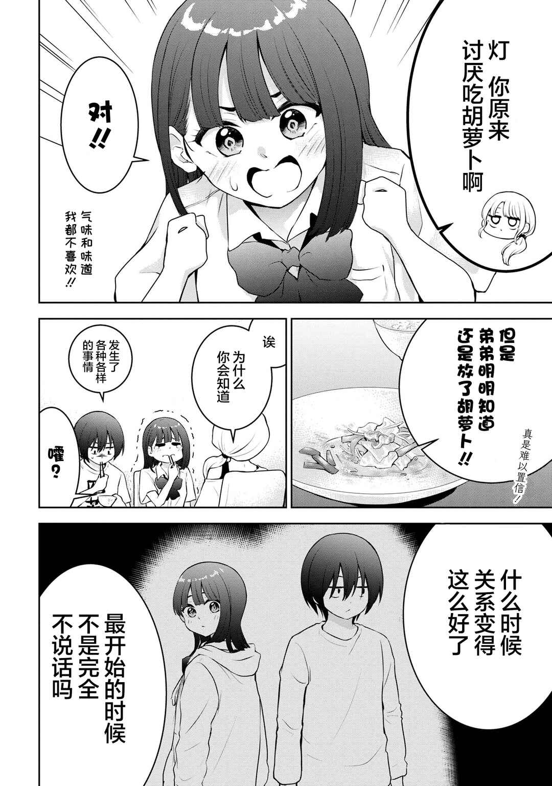 Chapter 20 - Page 4