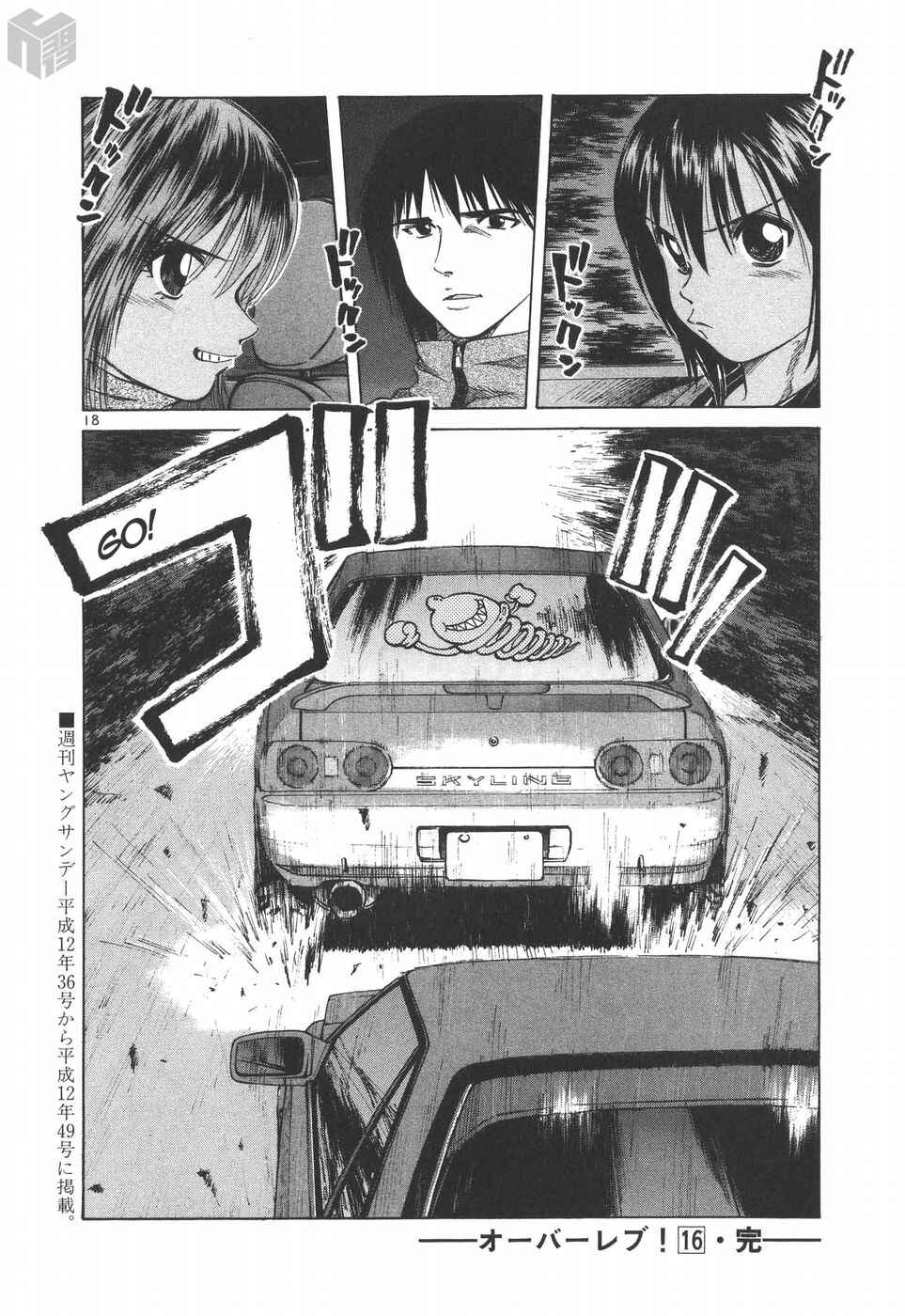 Chapter 182 - Page 17
