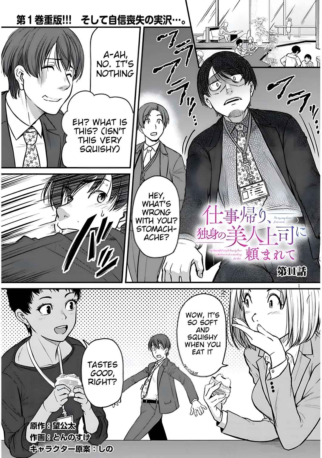 Chapter 11 - Page 1