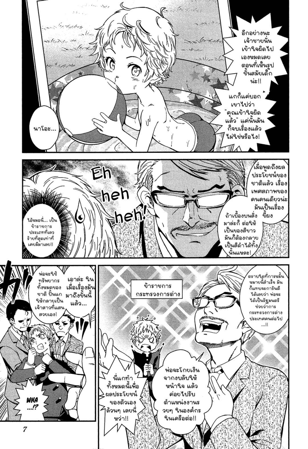 Chapter 1 - Page 10