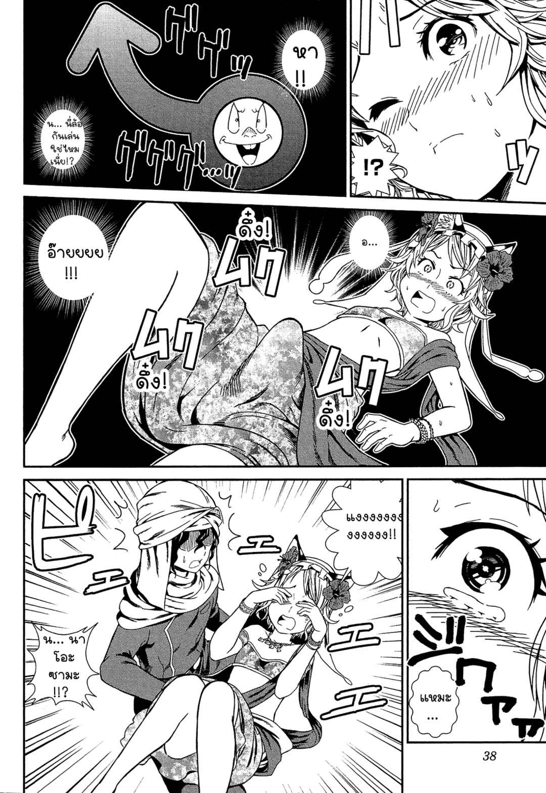 Chapter 1 - Page 41