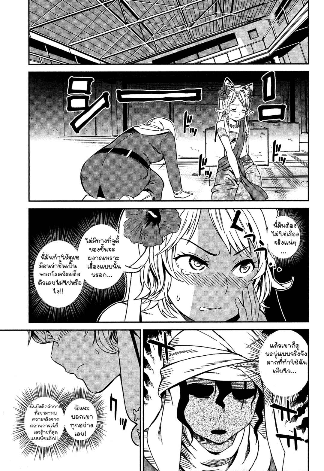 Chapter 1 - Page 42